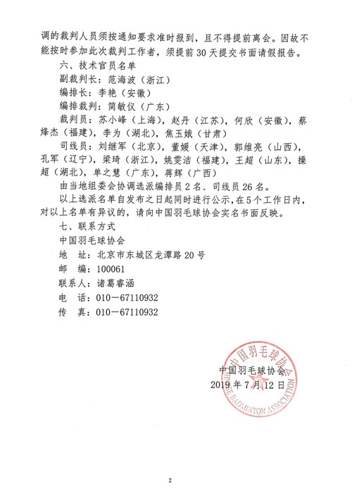 球場<a href=http://www.017771.cn target=_blank class=infotextkey>塑膠跑道</a>