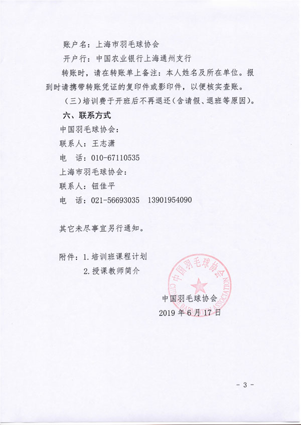 球場(chǎng)<a href=http://www.017771.cn target=_blank class=infotextkey>塑膠跑道</a>