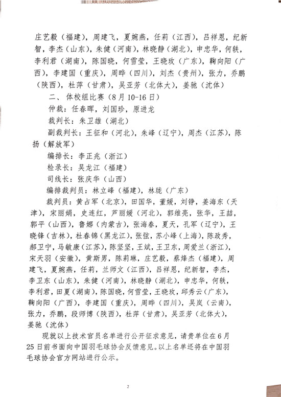 球場<a href=http://www.017771.cn target=_blank class=infotextkey>塑膠跑道</a>