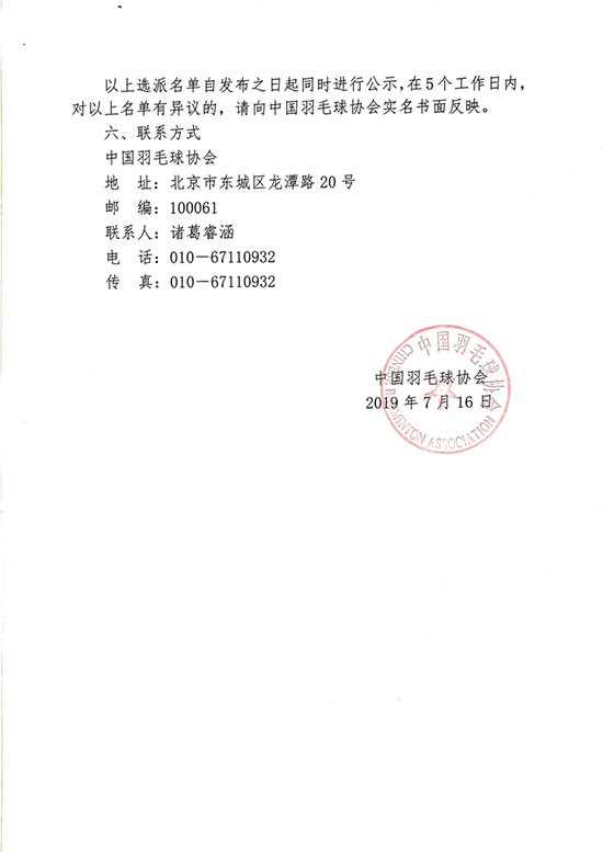 球場<a href=http://www.017771.cn target=_blank class=infotextkey>塑膠跑道</a>