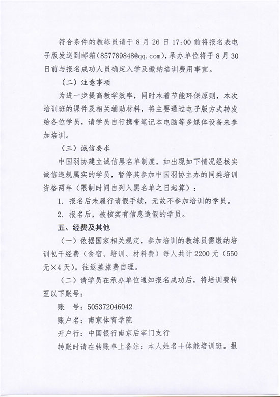 球場<a href=http://www.017771.cn target=_blank class=infotextkey>塑膠跑道</a>