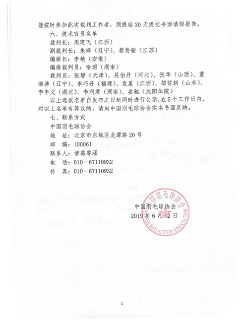 球場<a href=http://www.017771.cn target=_blank class=infotextkey>塑膠跑道</a>
